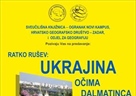 Predavanje u ogranku Novi kampus - "Ukrajina - očima Dalmatinca"